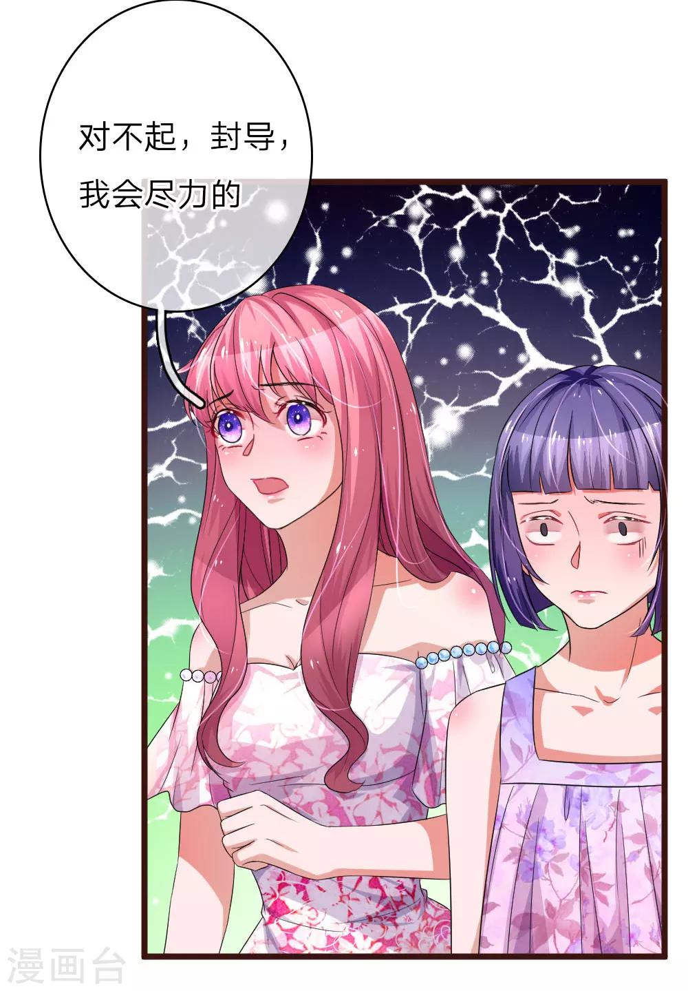 第58话 楚冰儿的新阴谋11