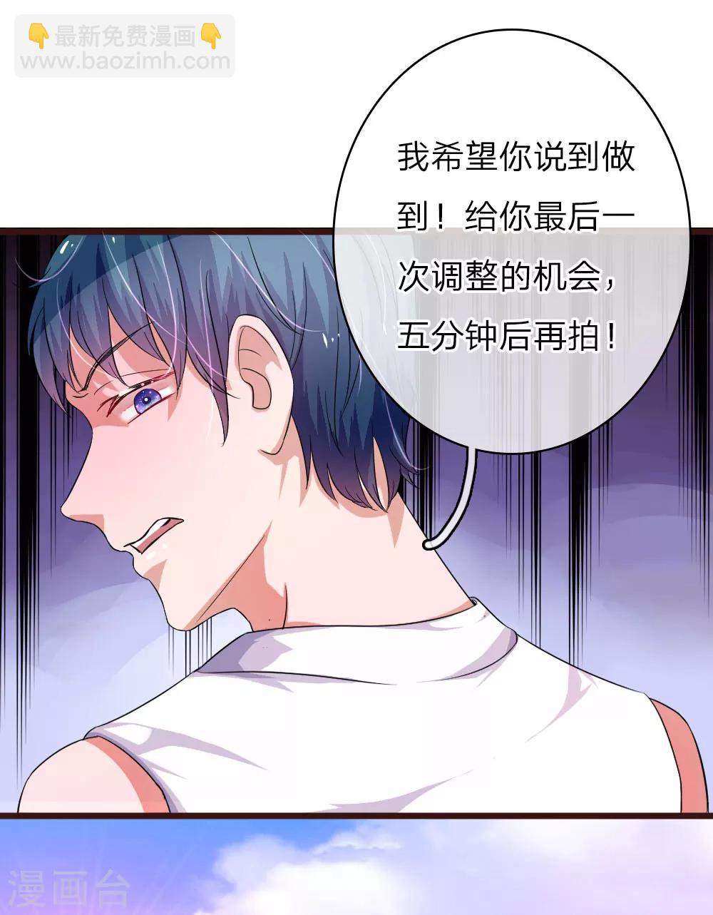 第58话 楚冰儿的新阴谋12