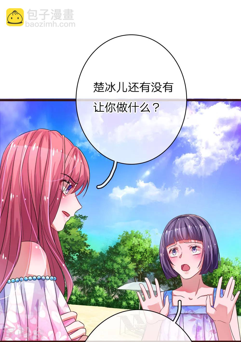 第58话 楚冰儿的新阴谋14
