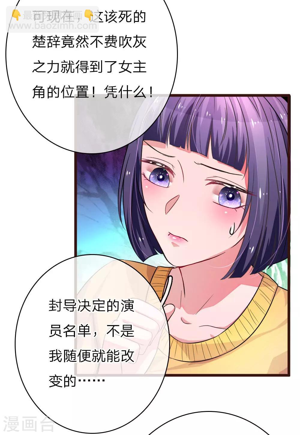 第58话 楚冰儿的新阴谋5