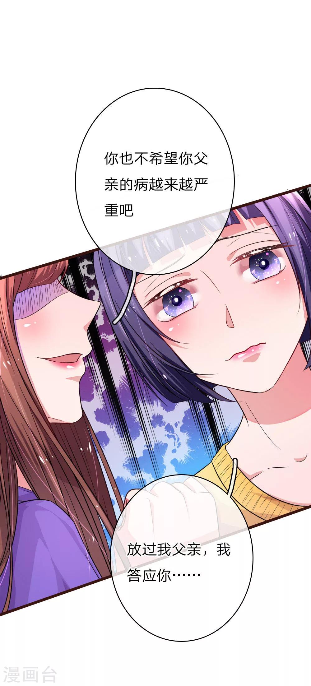 第58话 楚冰儿的新阴谋7