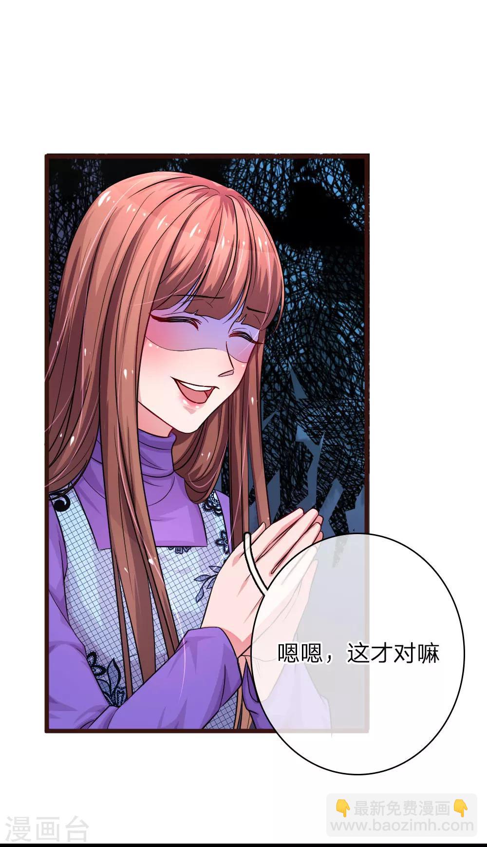 第58话 楚冰儿的新阴谋8