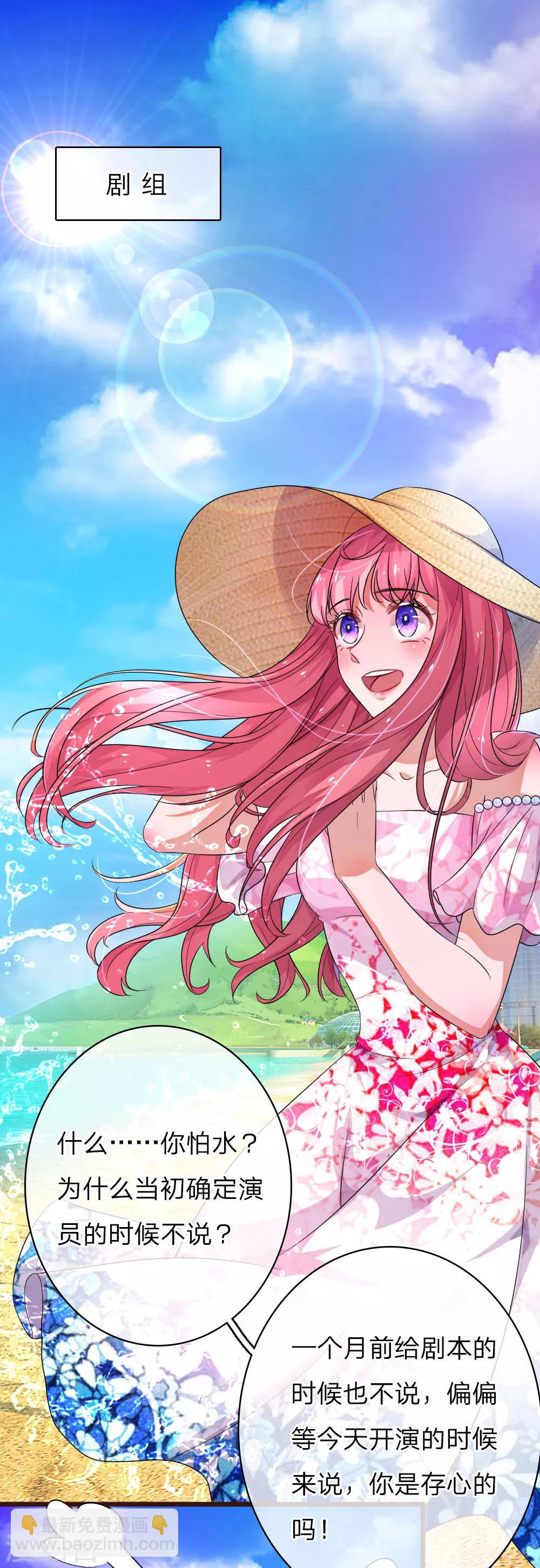 第58话 楚冰儿的新阴谋9
