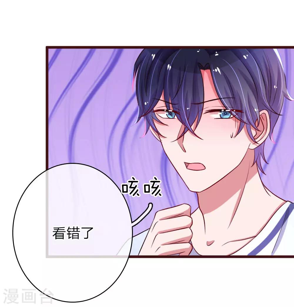 第59话 撩妹必杀技11