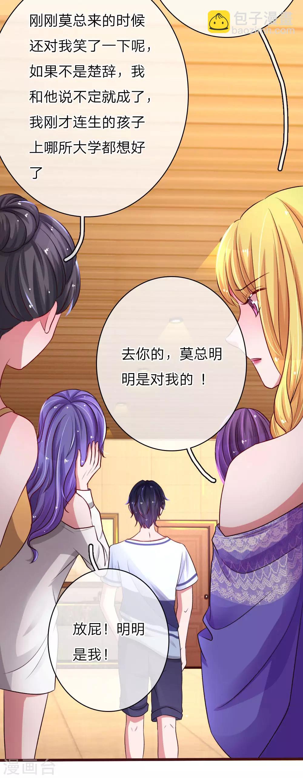 第59话 撩妹必杀技13