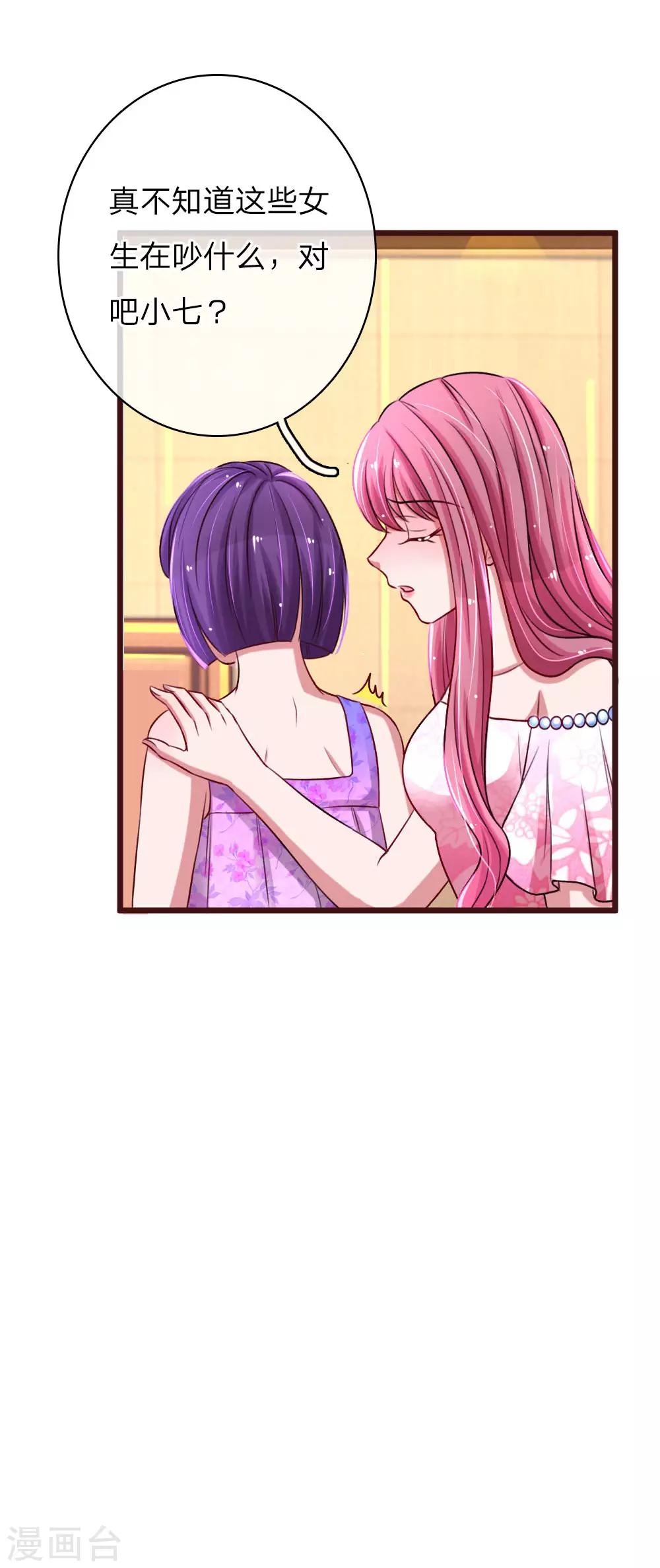 第59话 撩妹必杀技14