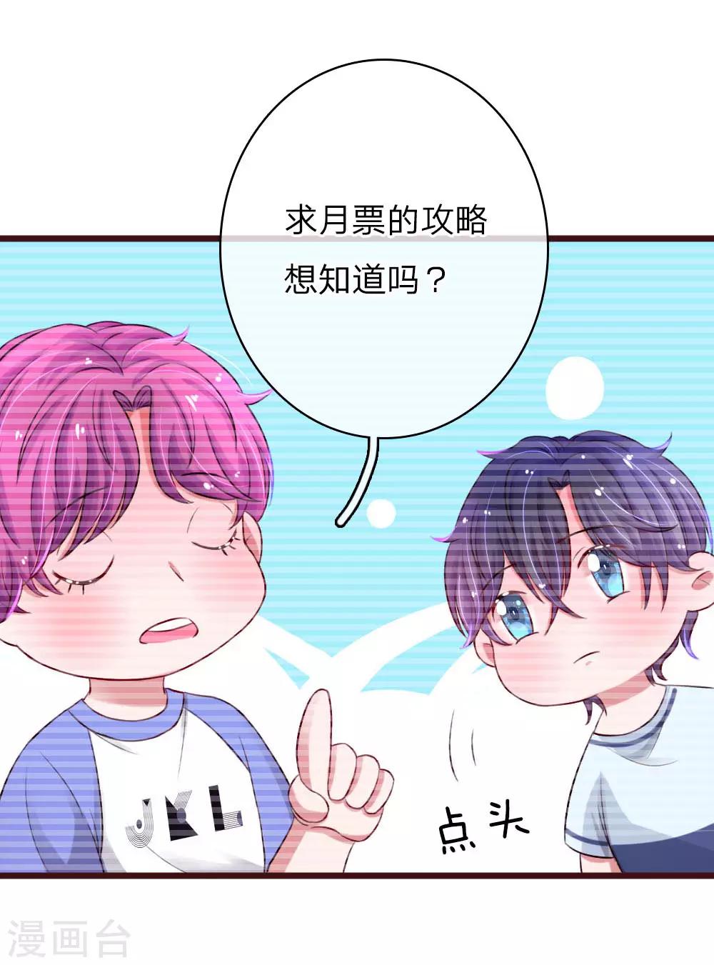 第59话 撩妹必杀技16
