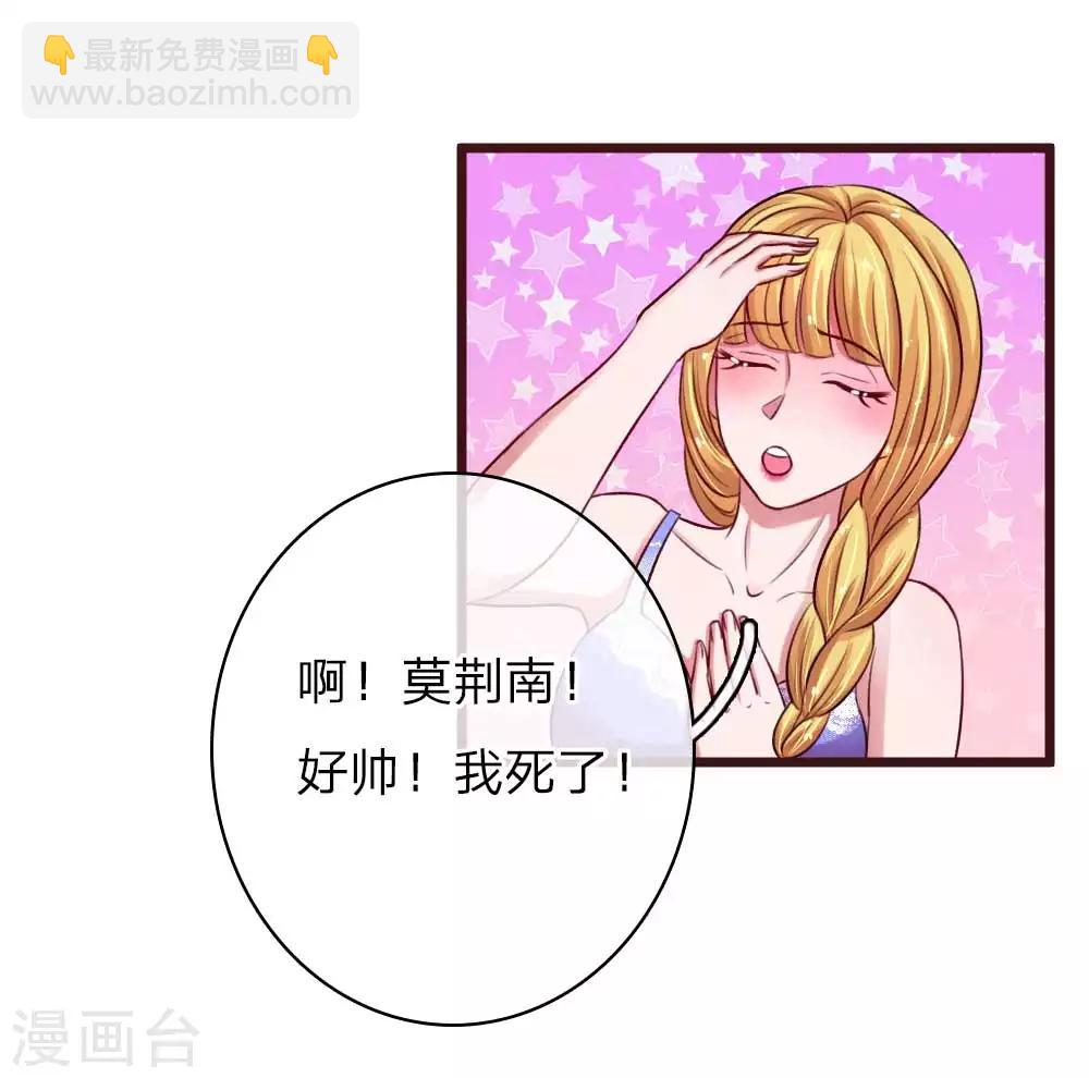 第59话 撩妹必杀技2