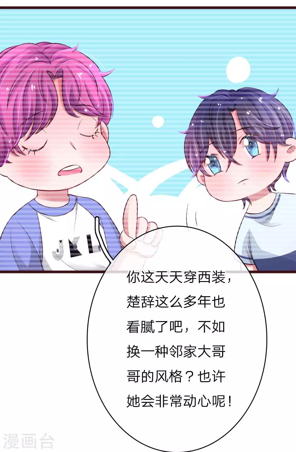 第59话 撩妹必杀技3