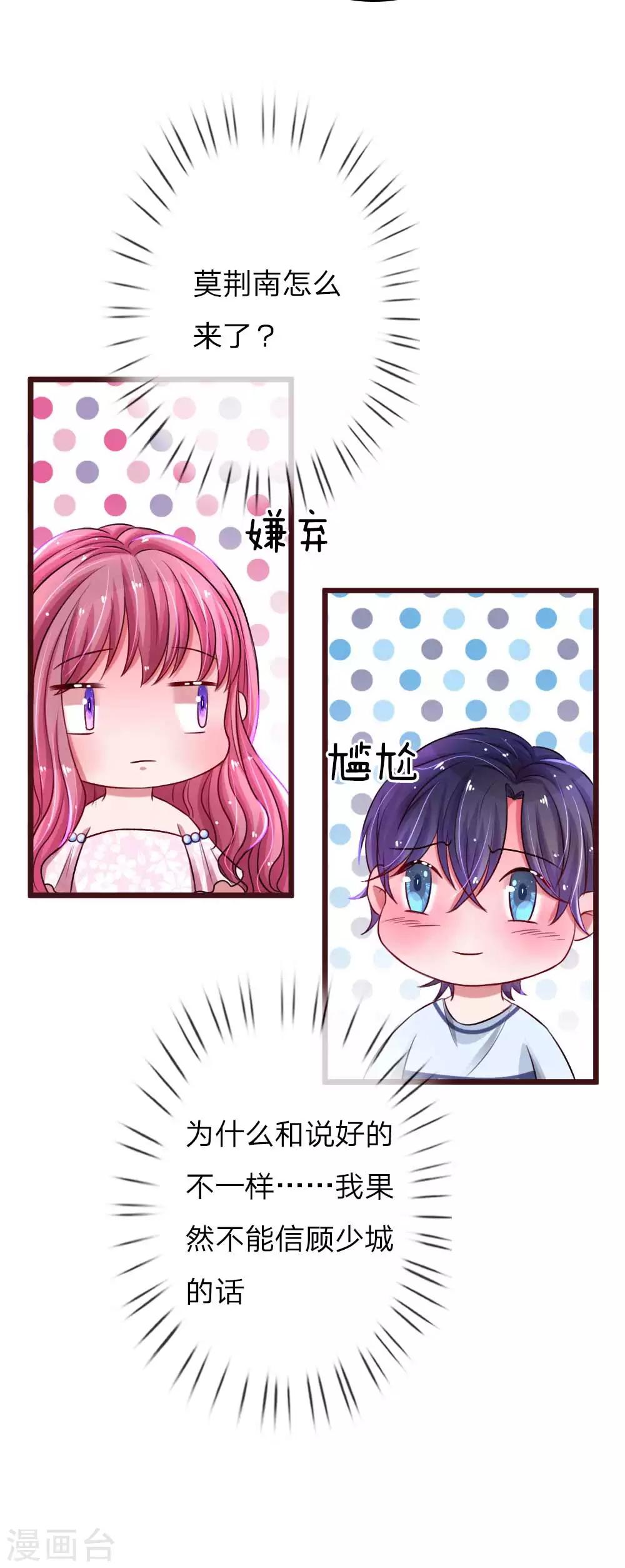 第59话 撩妹必杀技4