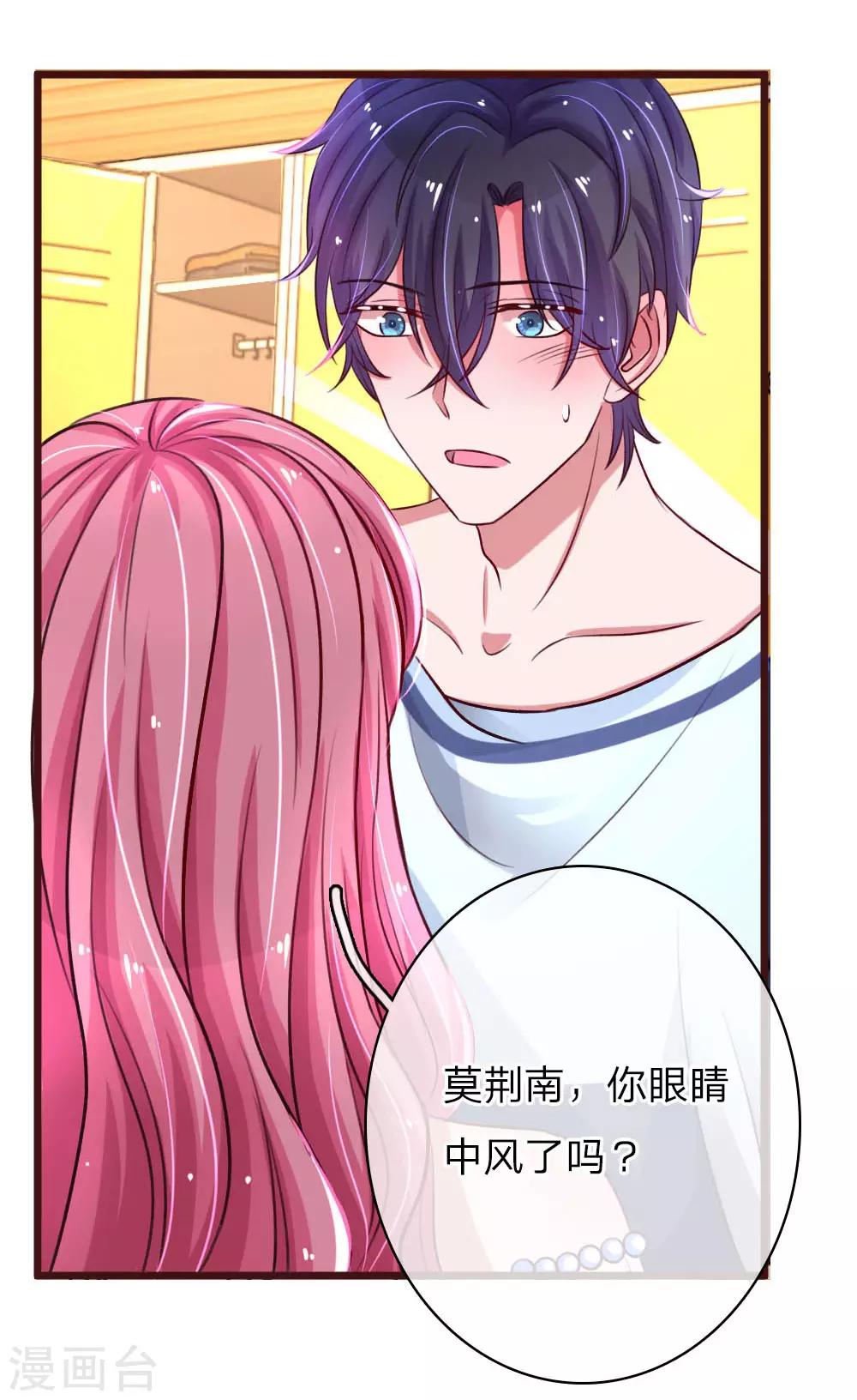 第59话 撩妹必杀技8
