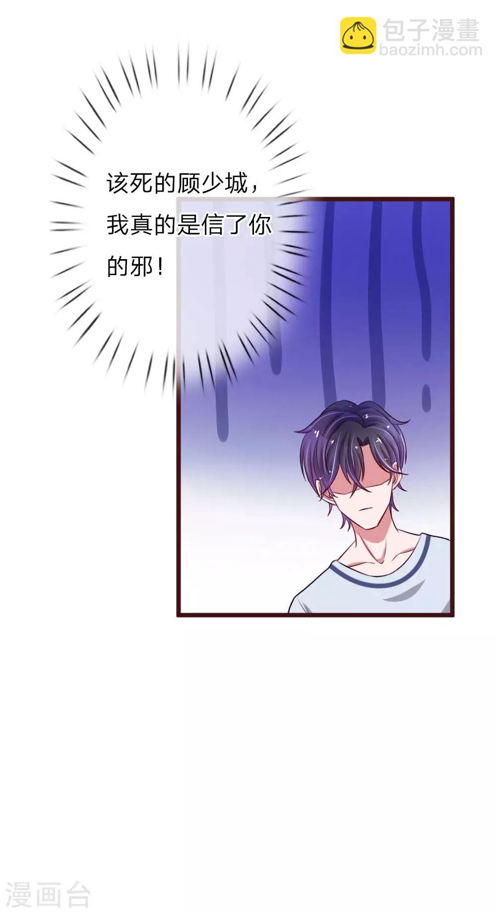 第59话 撩妹必杀技9