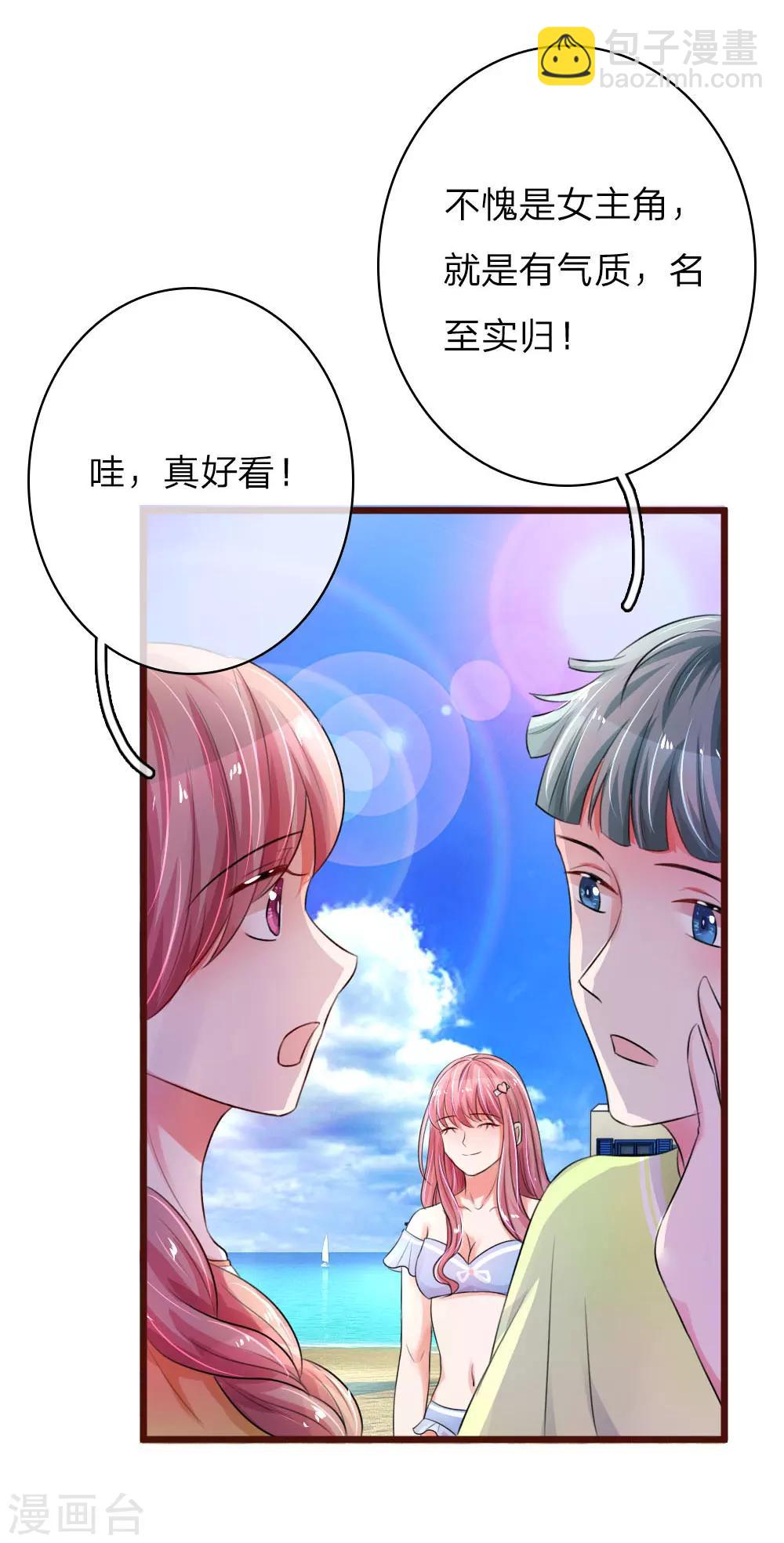 第60话 惊艳亮相18