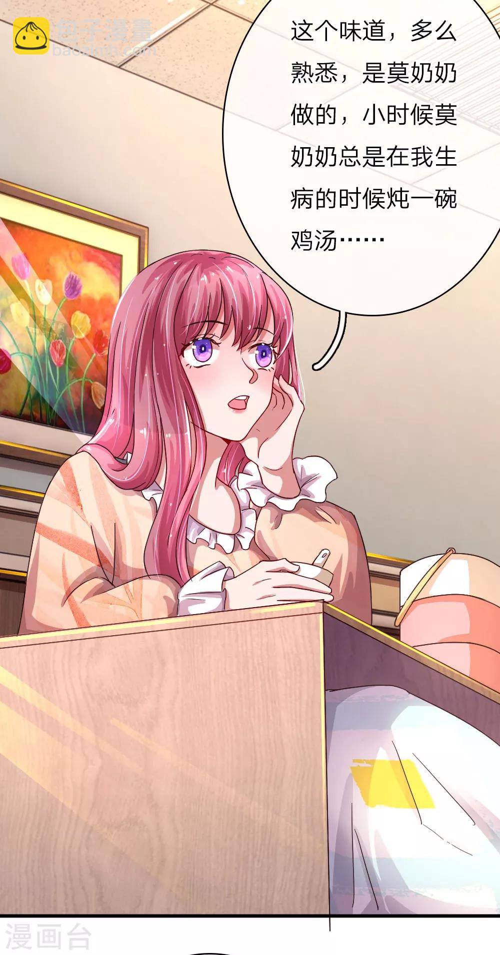 第61话  险象环生18
