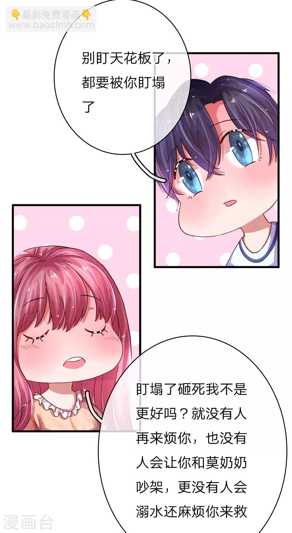 第61话  险象环生19