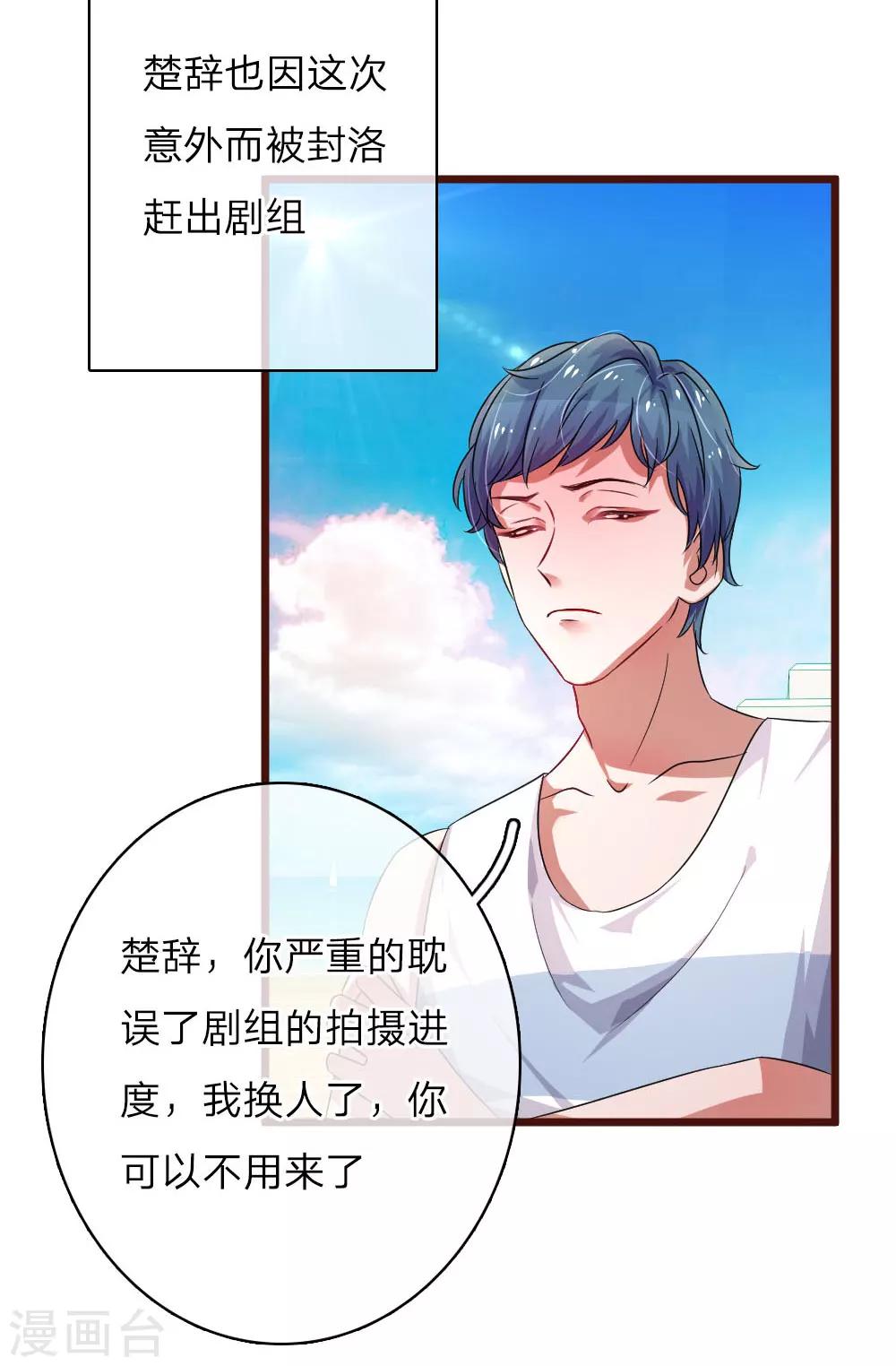第62话 摊牌15