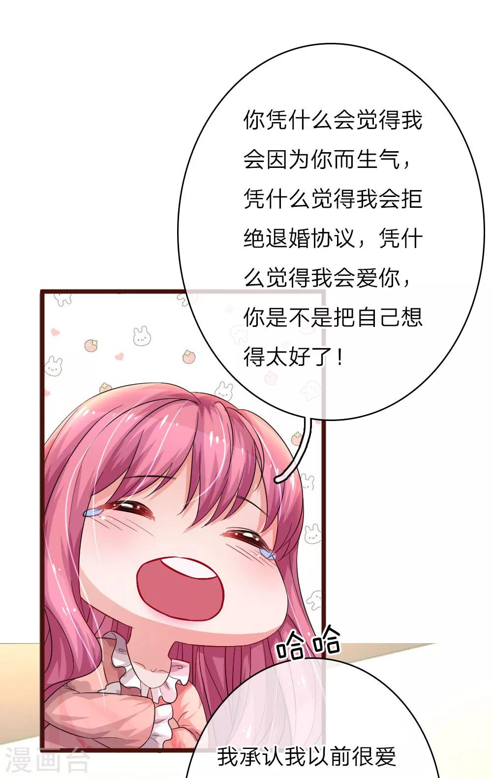 第62话 摊牌7