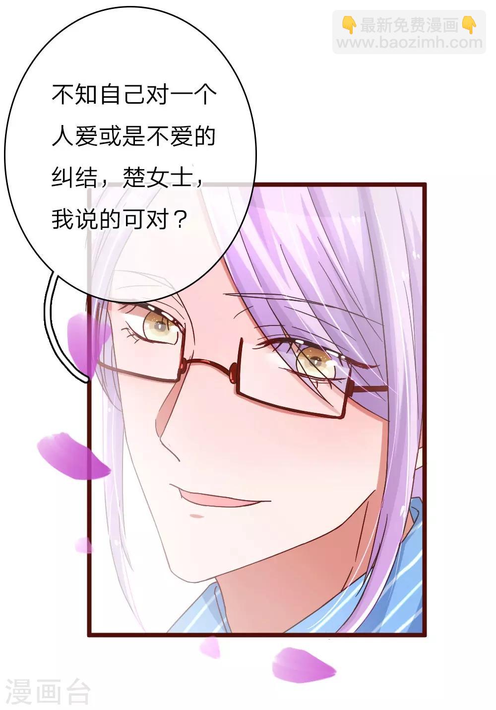 第63话 爱情的心结8
