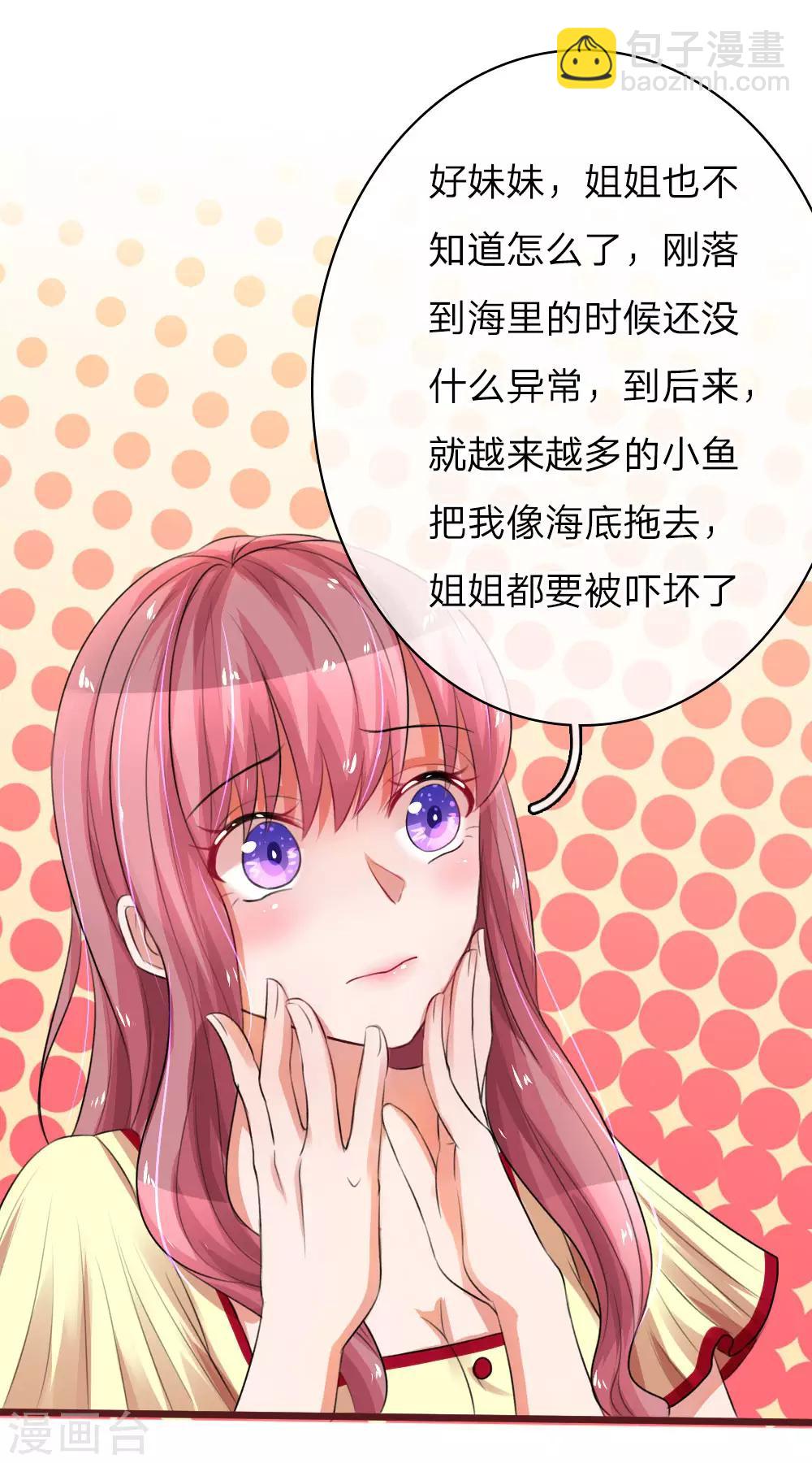 第64话 喜欢就要说出来13
