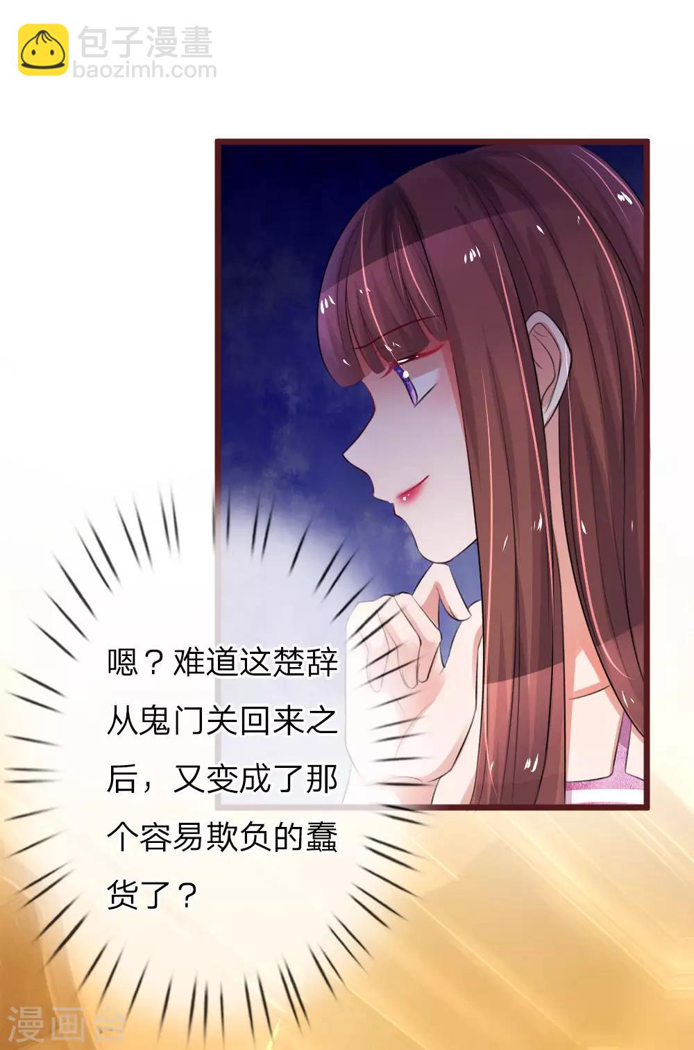 第64话 喜欢就要说出来14