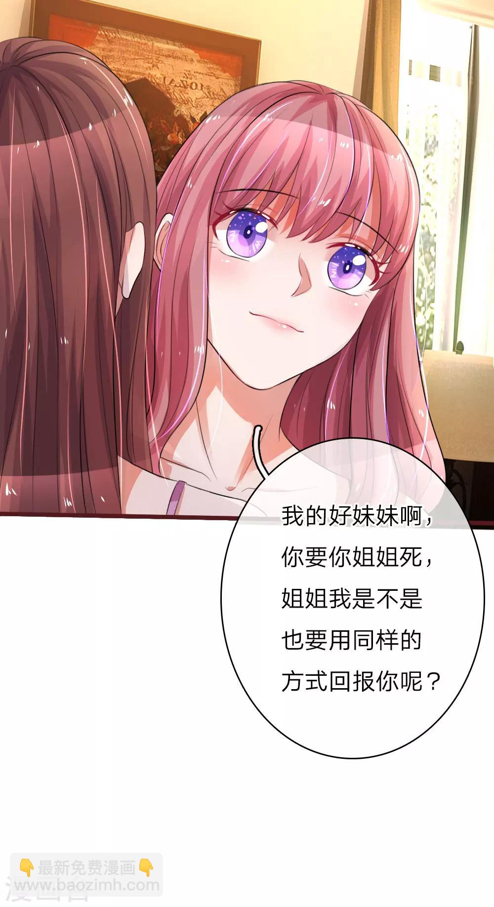 第64话 喜欢就要说出来16