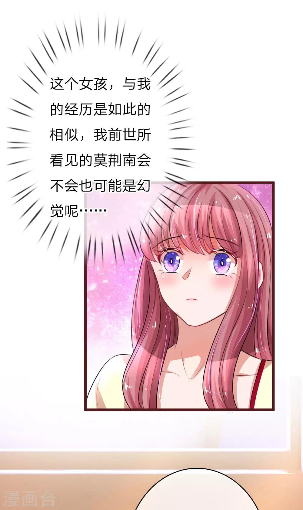 第64话 喜欢就要说出来3