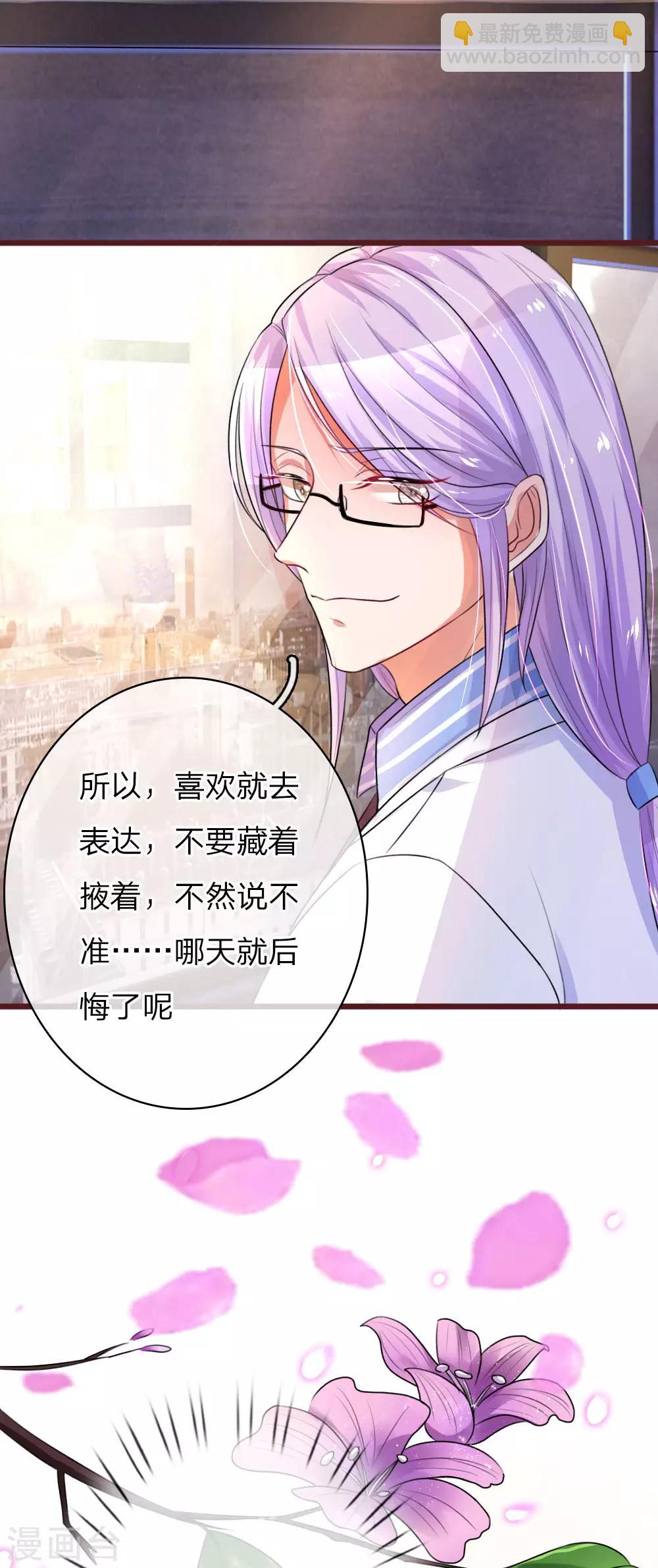 第64话 喜欢就要说出来5