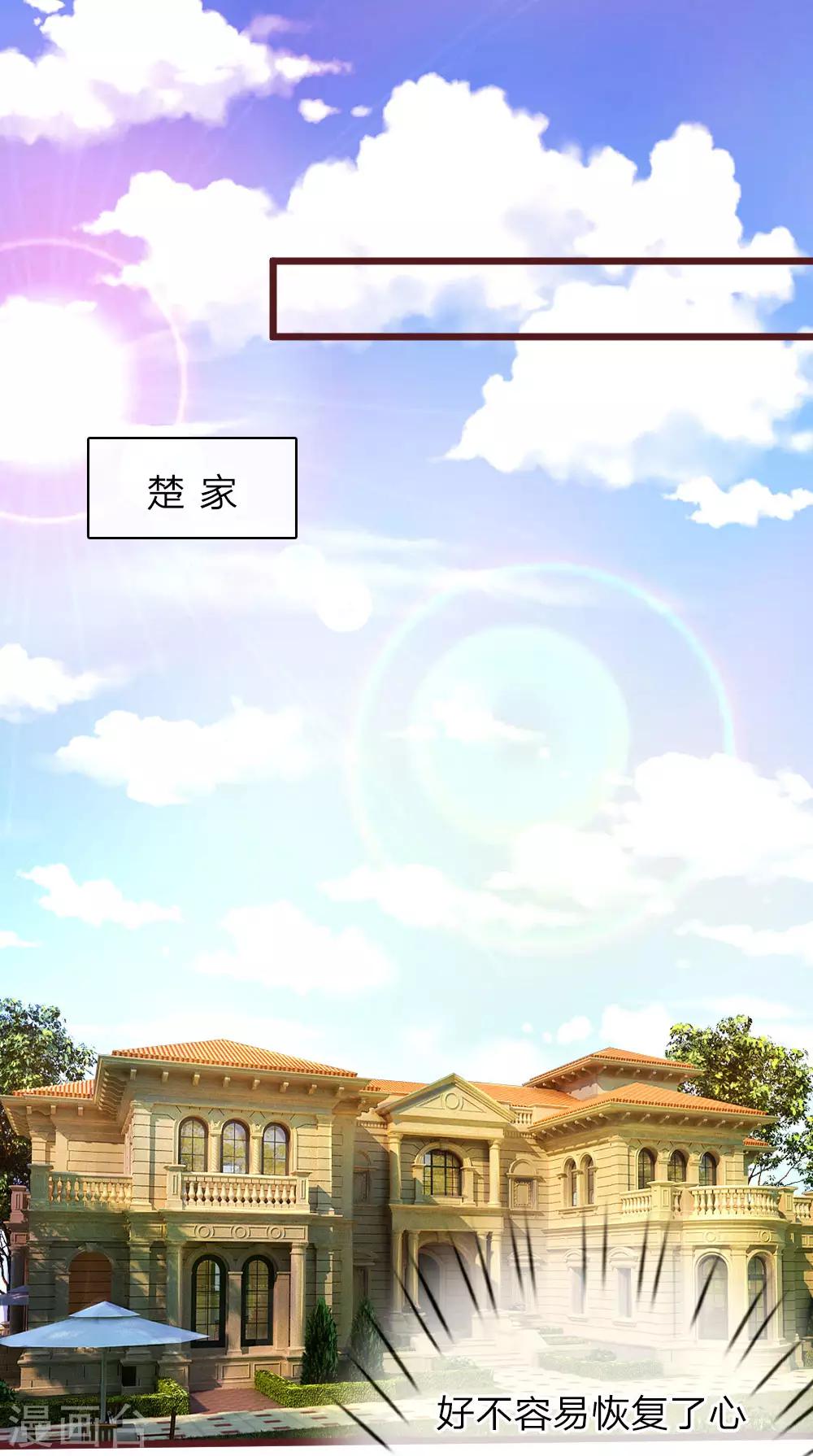 第64话 喜欢就要说出来7