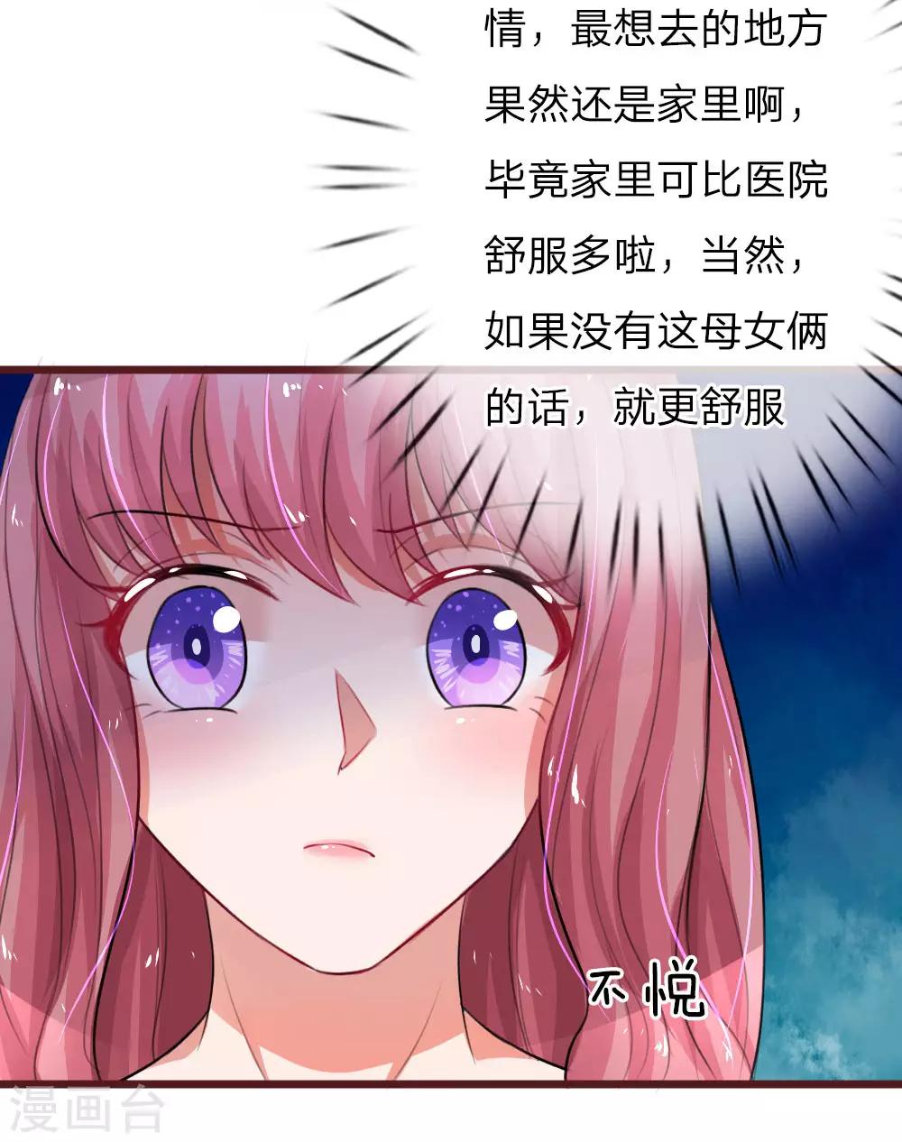 第64话 喜欢就要说出来8