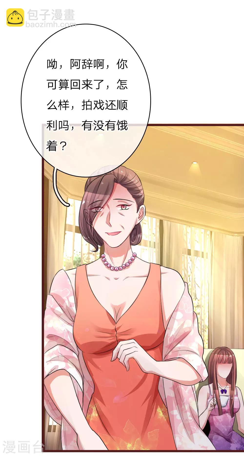 第64话 喜欢就要说出来9