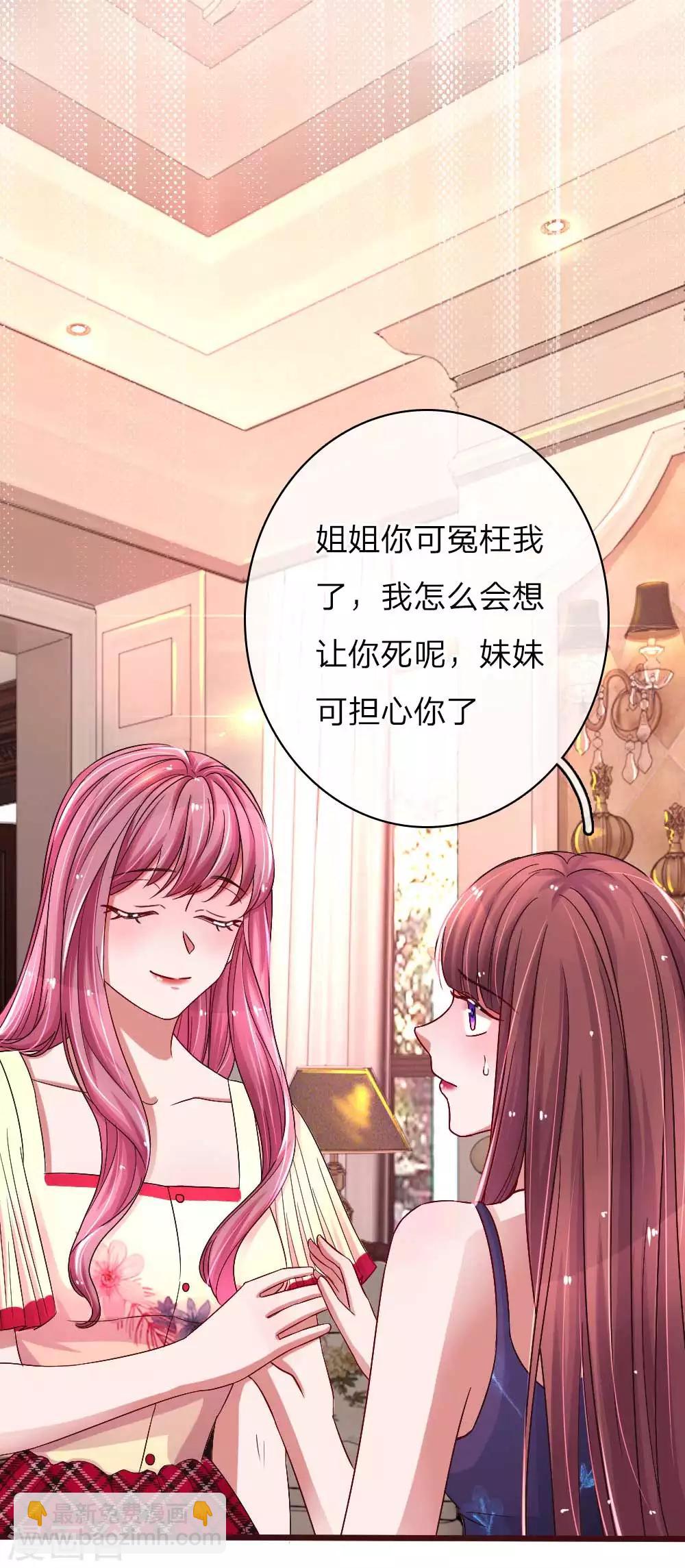 第65话 母女互掐1