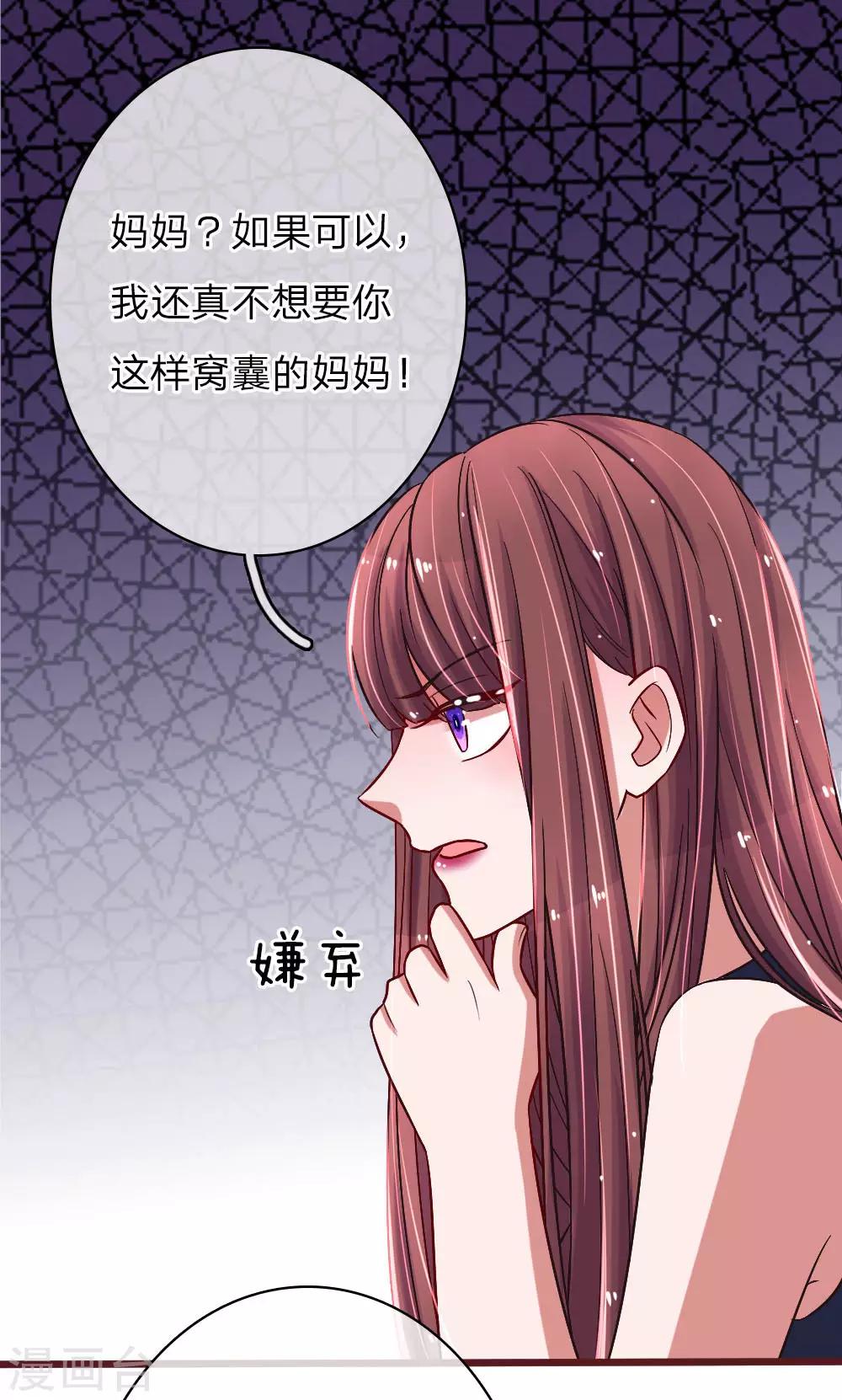 第65话 母女互掐11