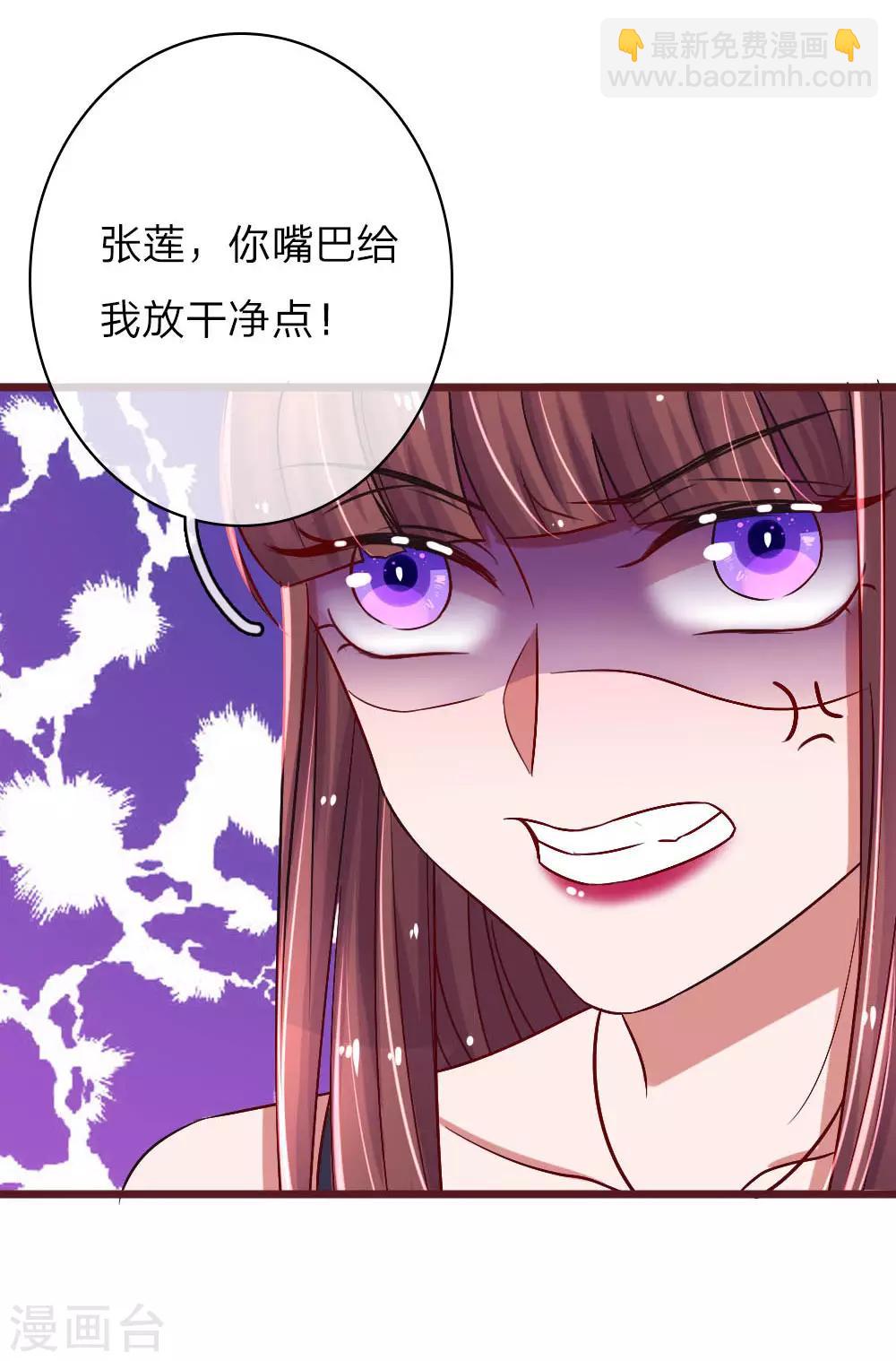 第65话 母女互掐13