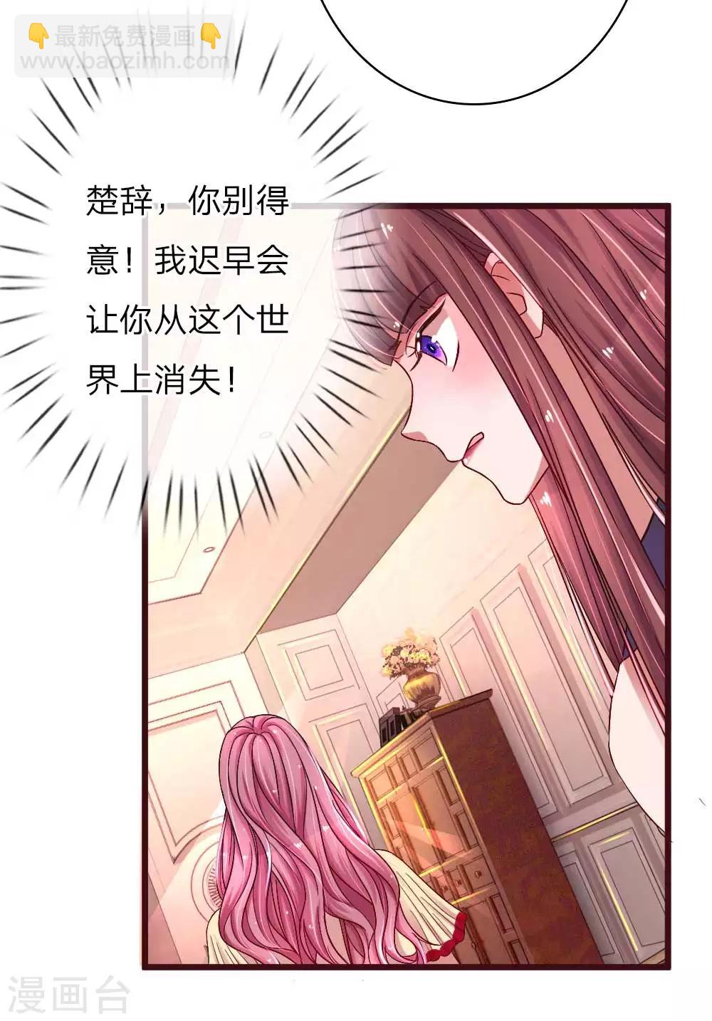 第65话 母女互掐3