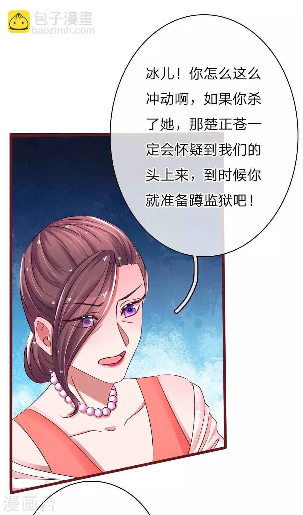 第65话 母女互掐5
