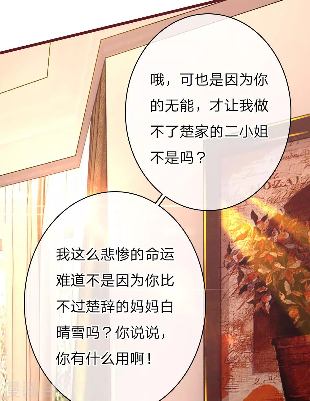 第65话 母女互掐8