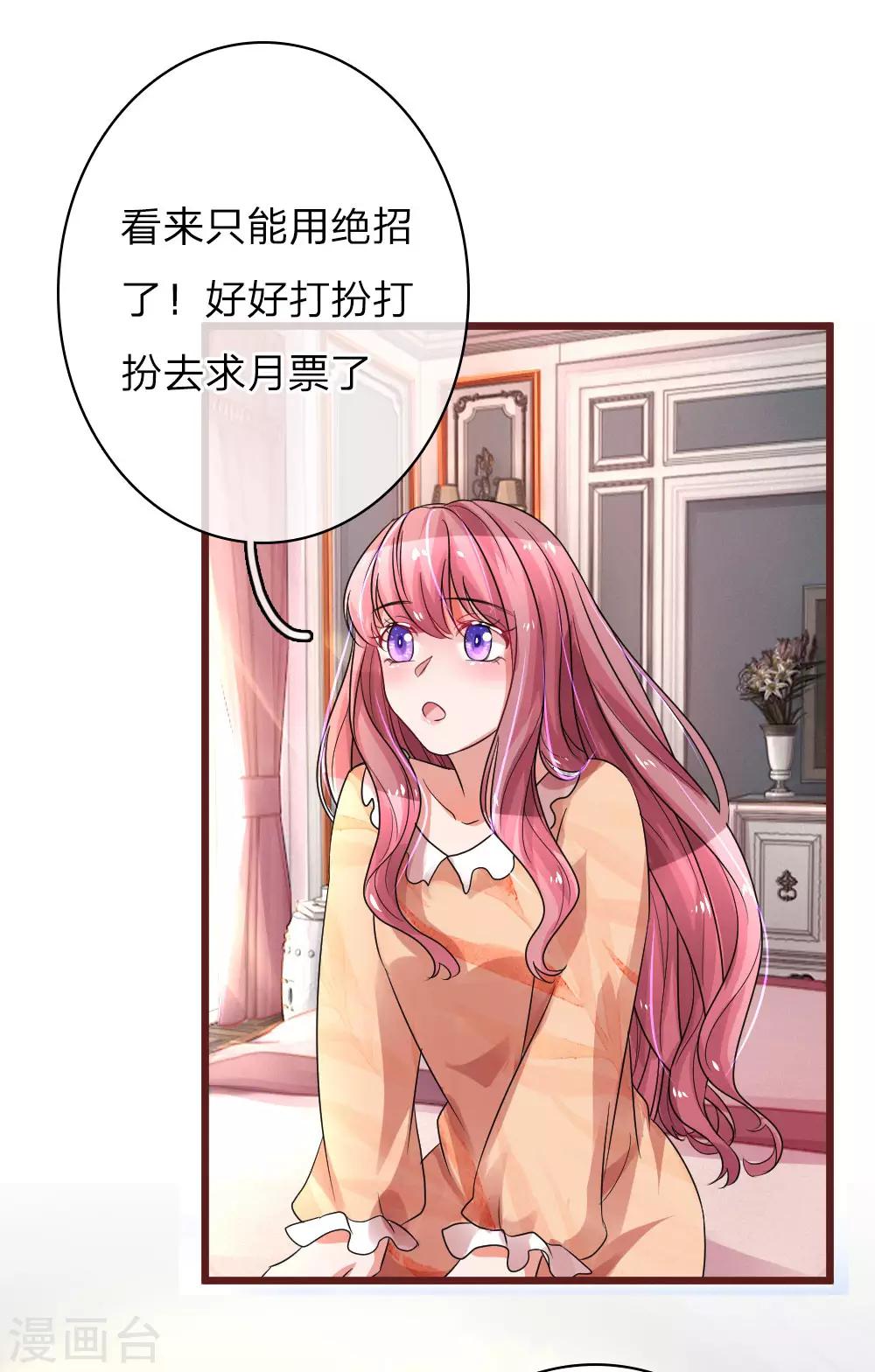 第66话 男人都是大猪蹄子21