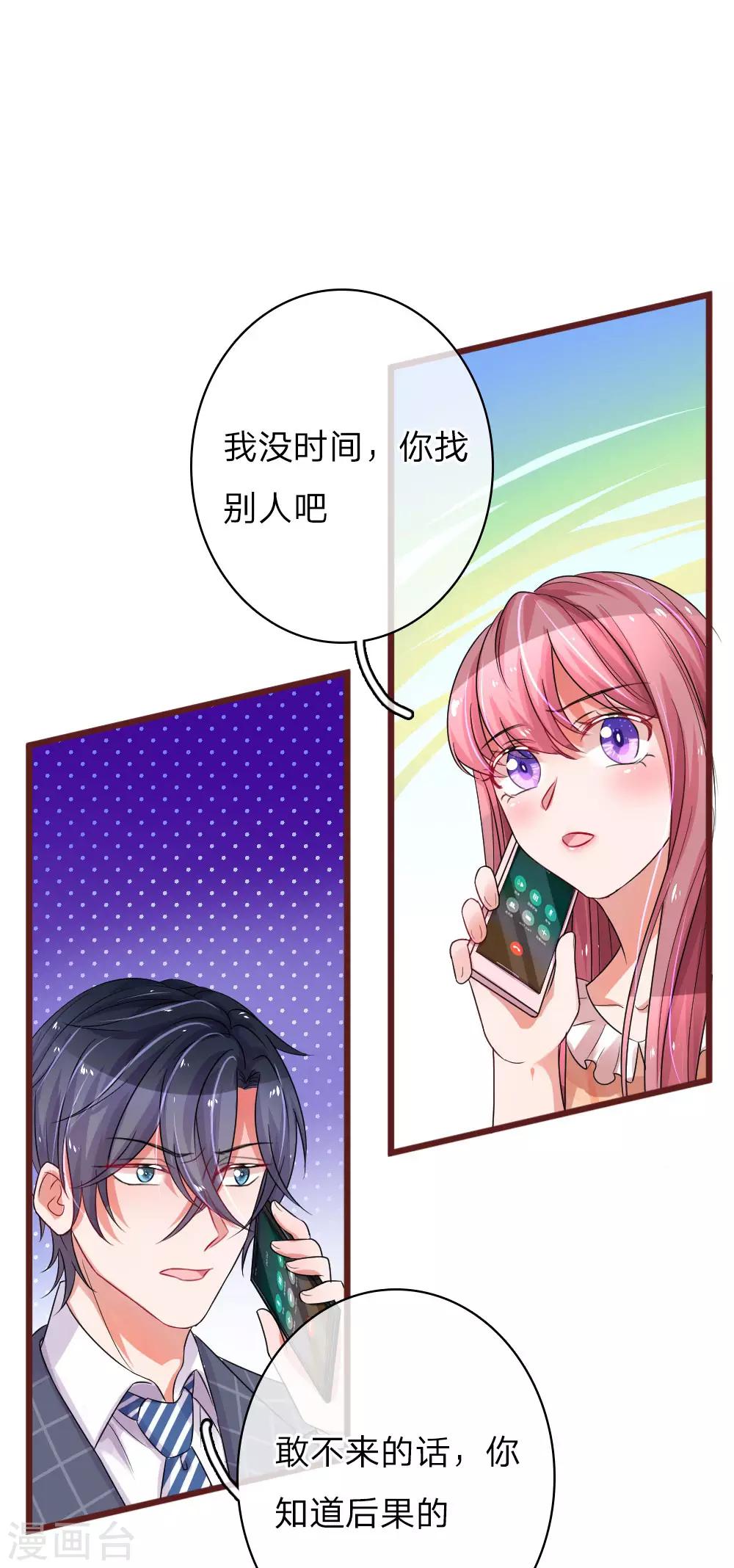 第66话 男人都是大猪蹄子3