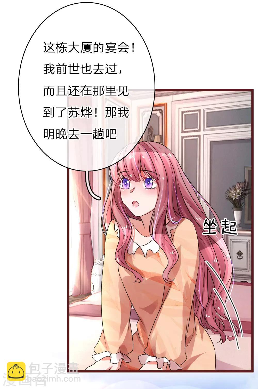 第66话 男人都是大猪蹄子6