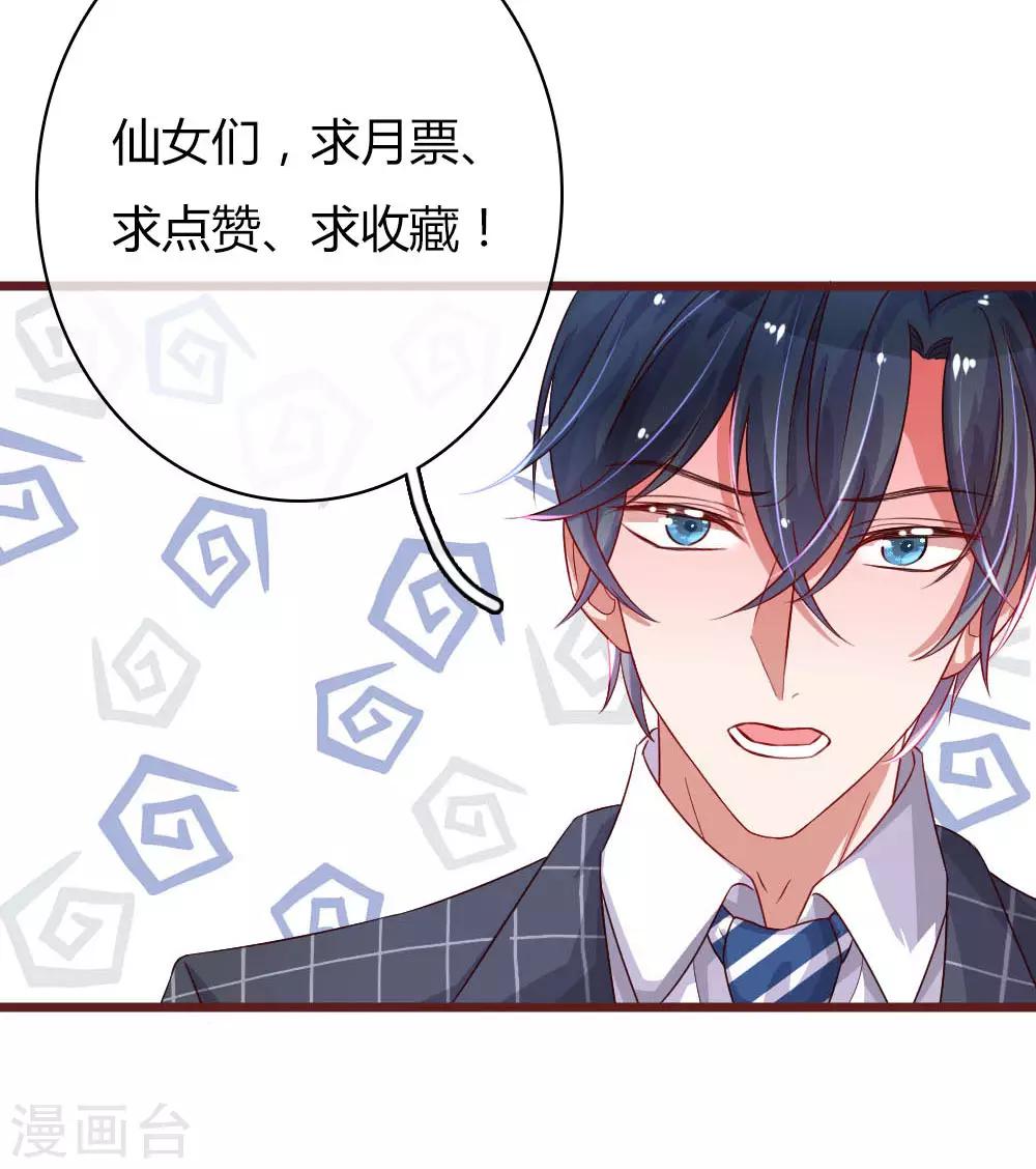 第67话 微妙的四角恋18