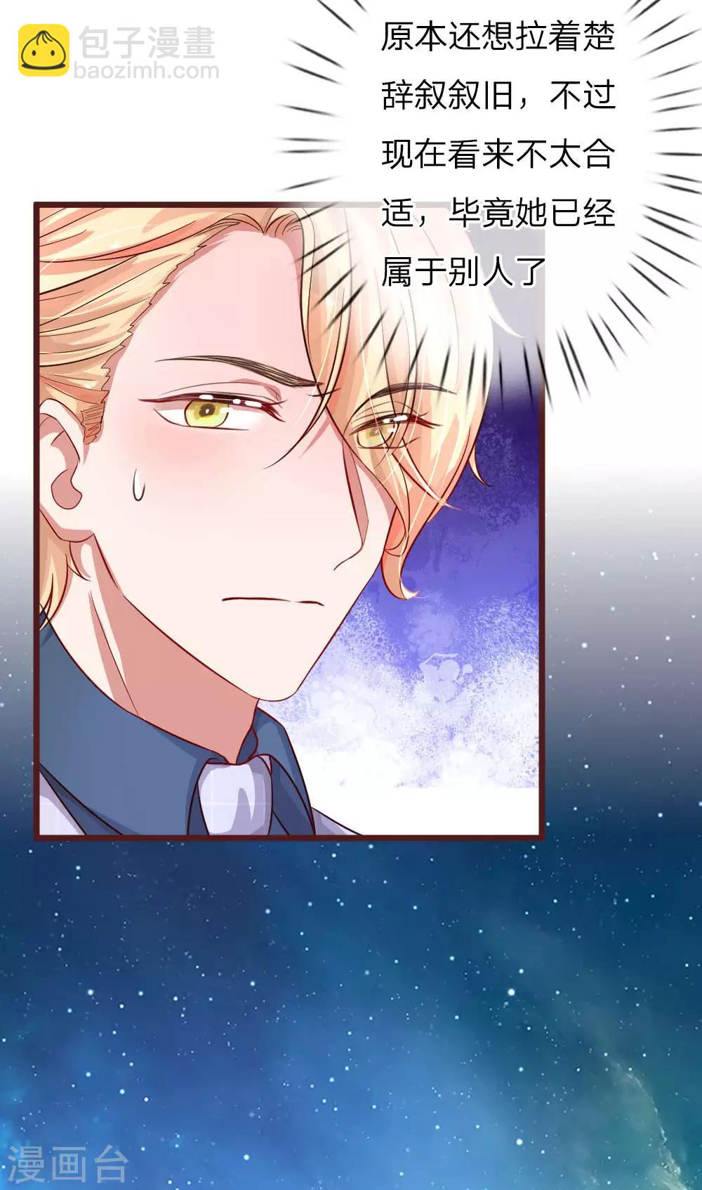 第67话 微妙的四角恋7