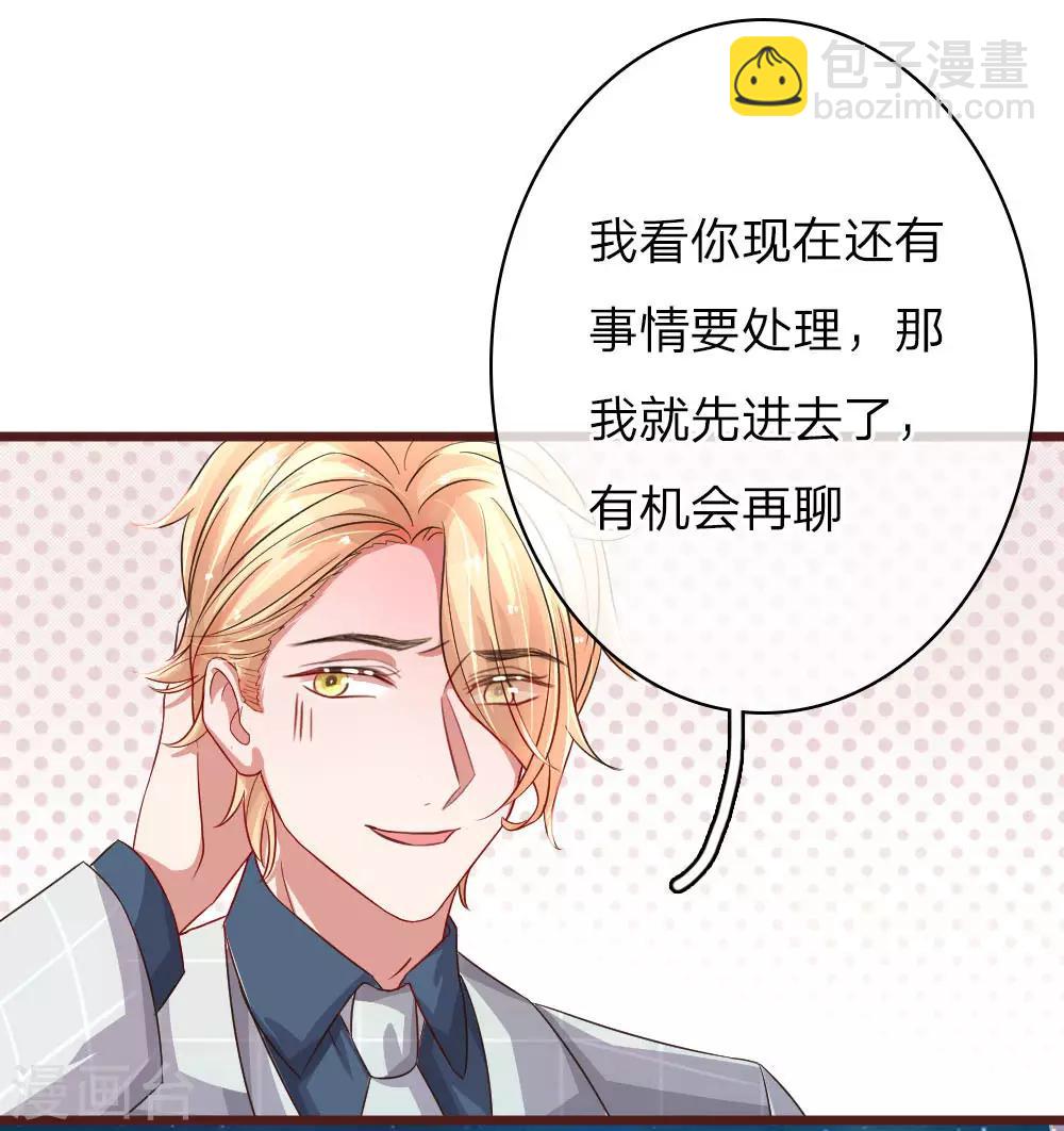 第67话 微妙的四角恋9