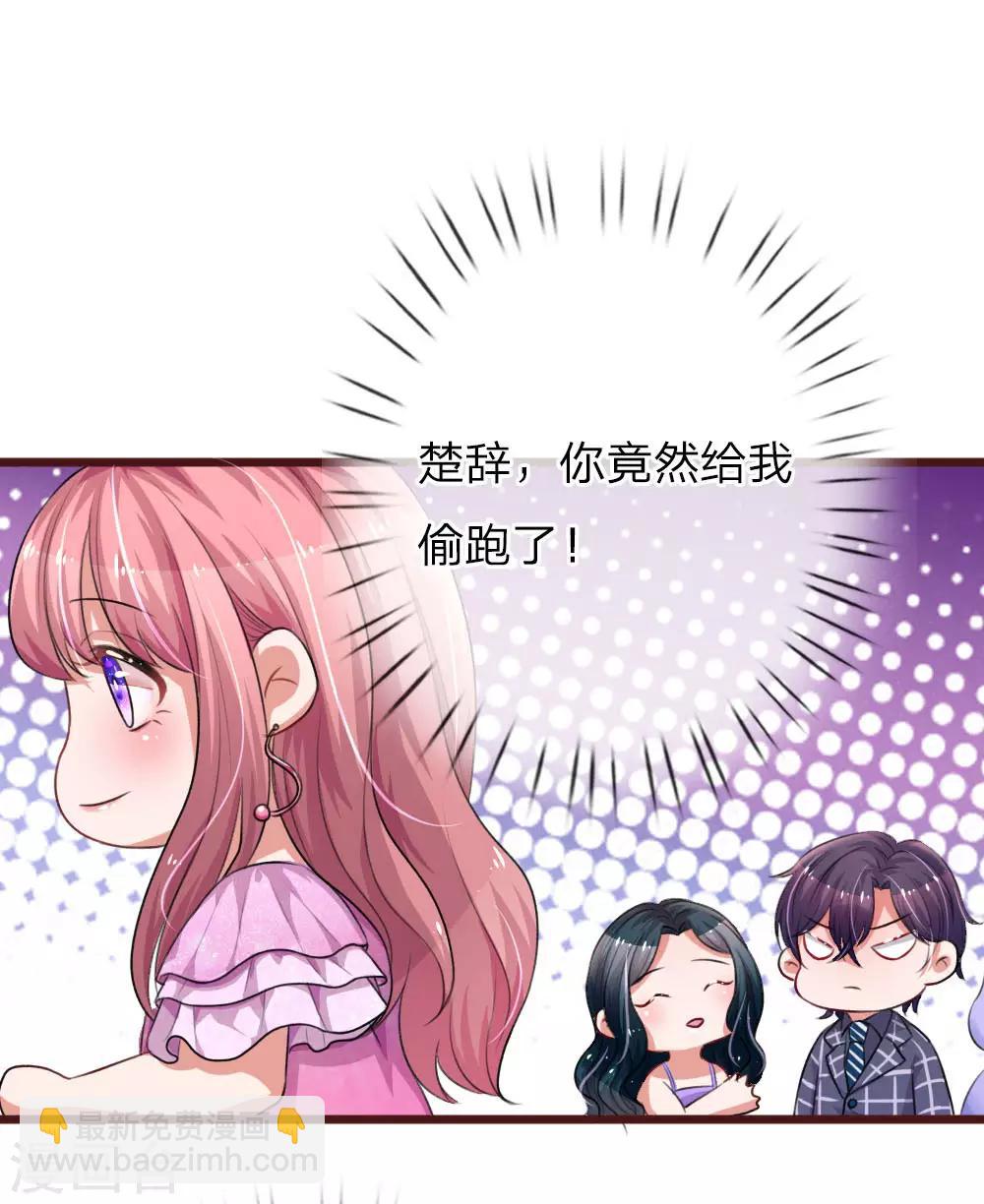 第68话 好想你9