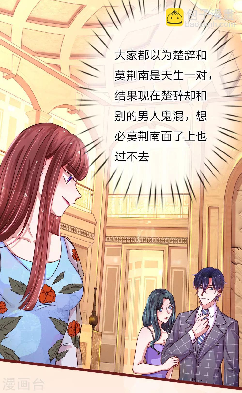 第69话 天生一对10