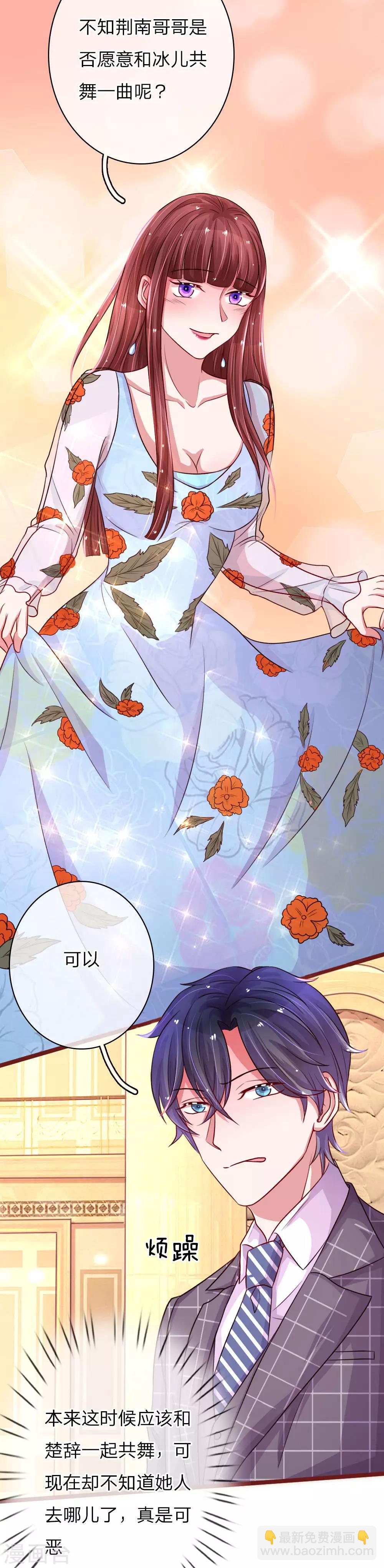 第69话 天生一对12