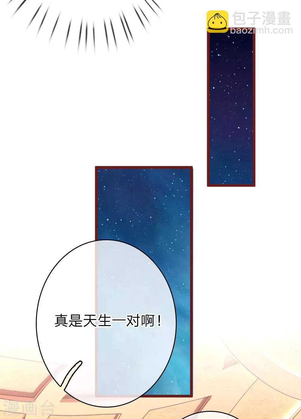 第69话 天生一对13