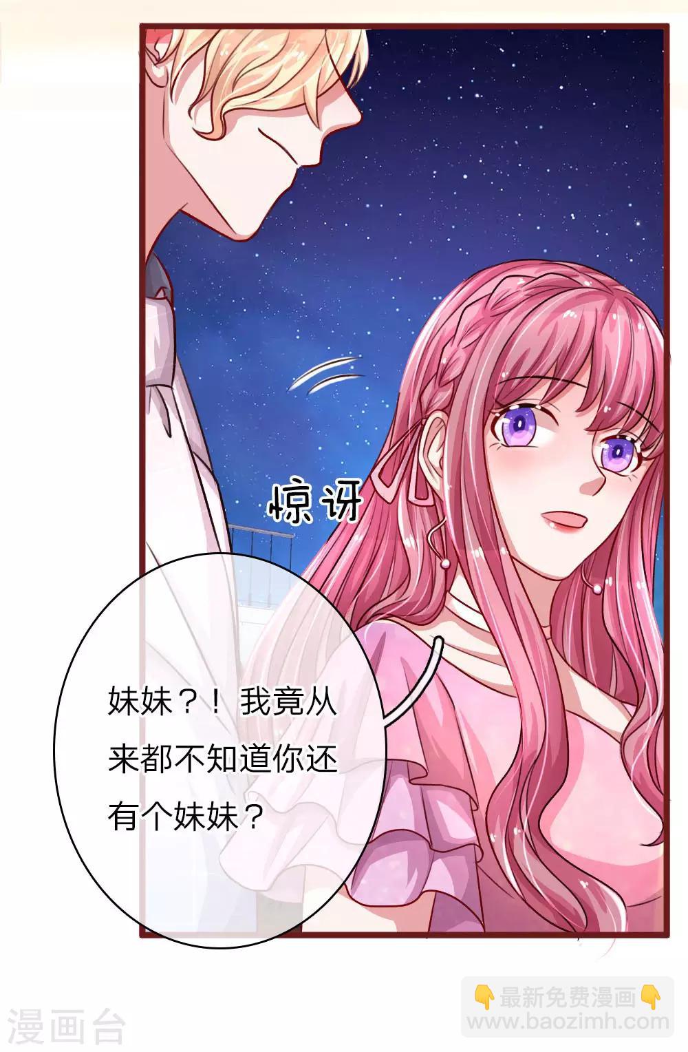 第69话 天生一对17