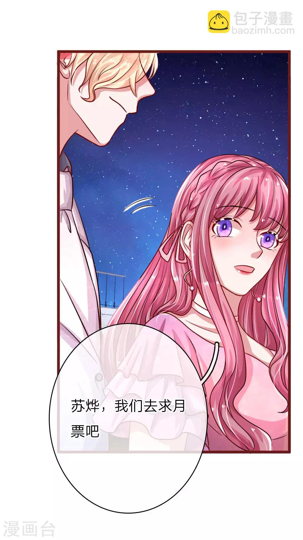 第69话 天生一对21