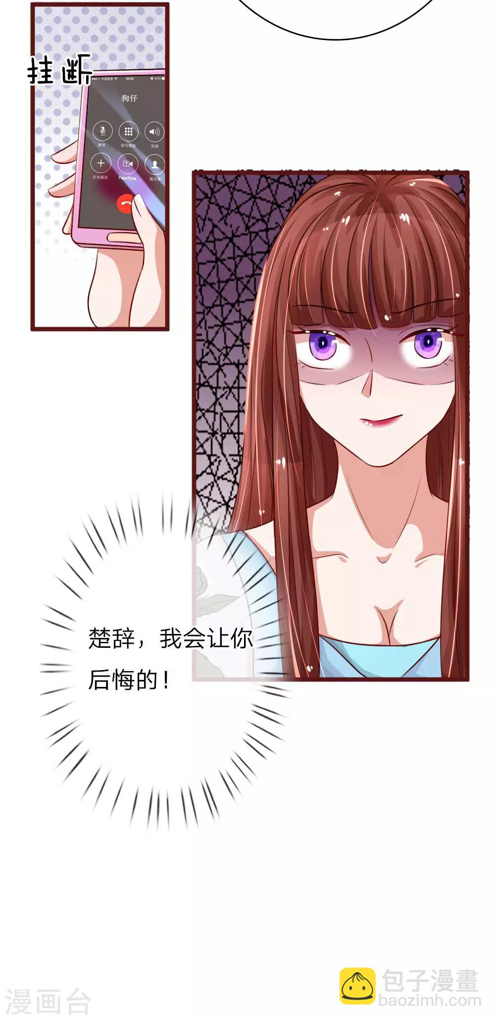 第69话 天生一对9