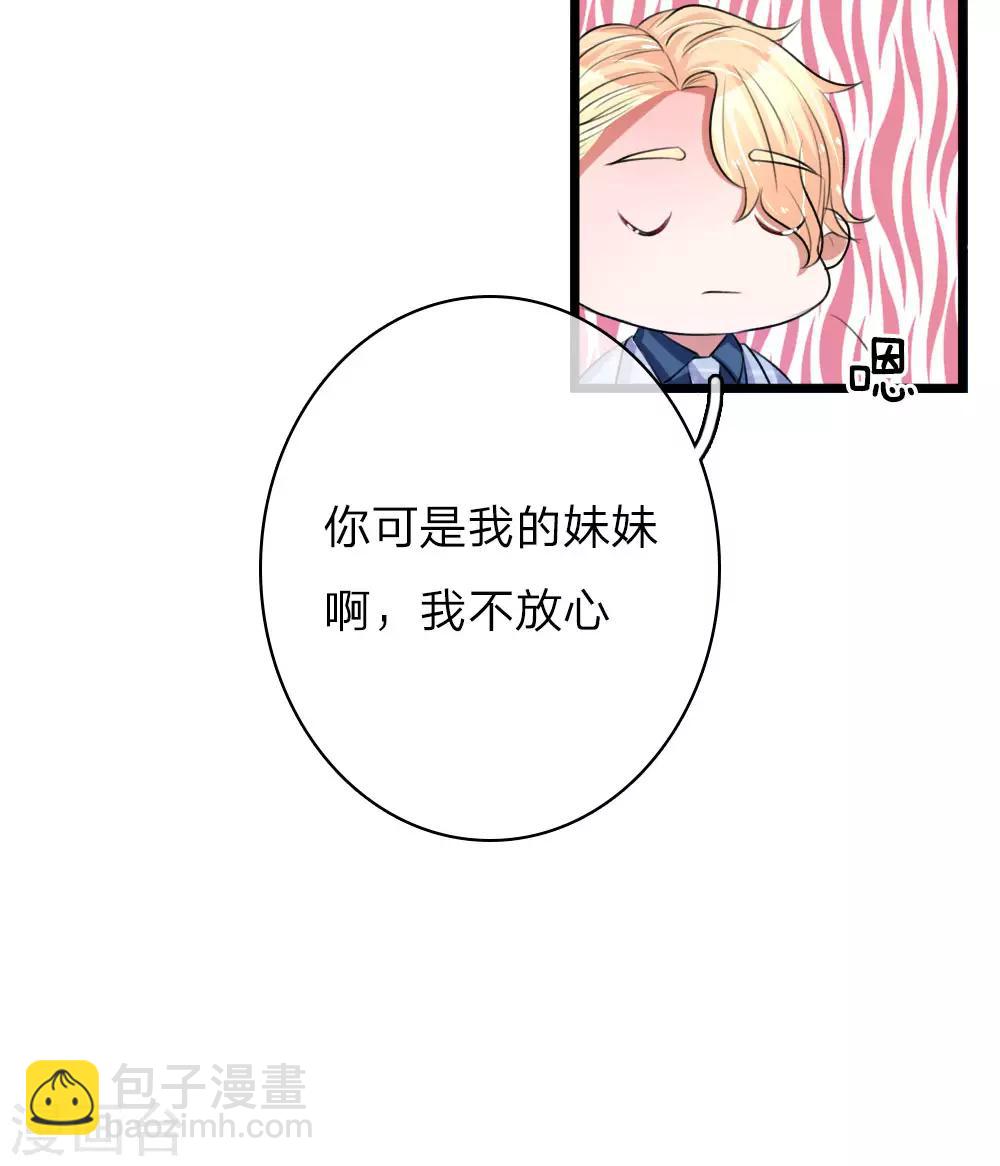 第70话 好哥哥18
